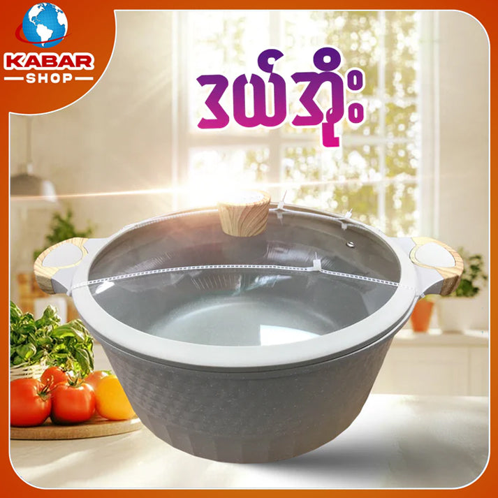 ဟင်းချက်ဒယ် - Cooking pot 001