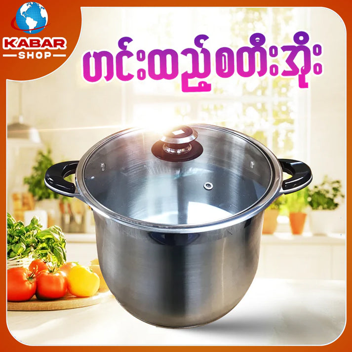 ဟင်းထည့် စတီးအိုး -  pot save Curry 001