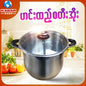 ဟင်းထည့် စတီးအိုး -  pot save Curry 001