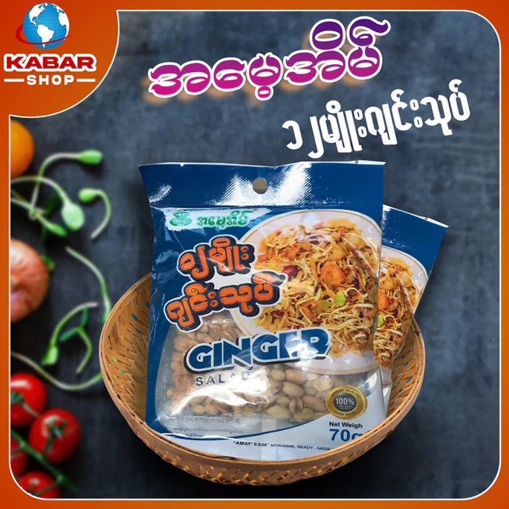 အမေ့အိမ် - ၁၂မျိုးဂျင်းသုပ် ၊ Mother Home (12)Myo Jane Thoke