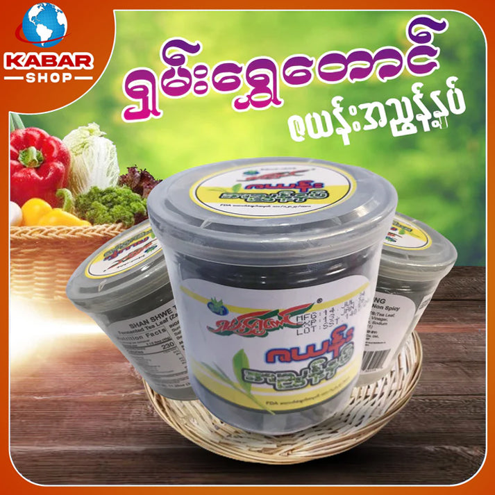 ရှမ်းရွှေတောင် - ဇယန်းလက်ဖက်ညွှန့်နှပ် ၊ Shan Shwe Taung - Za yaung laphate nyint nap