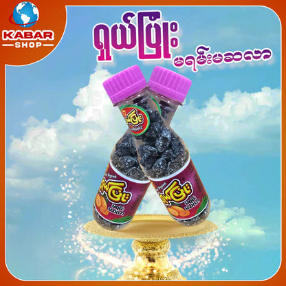 ရှယ်ပြုံး - မရမ်းမဆလာ ၊ super smile - ma yang ma salar