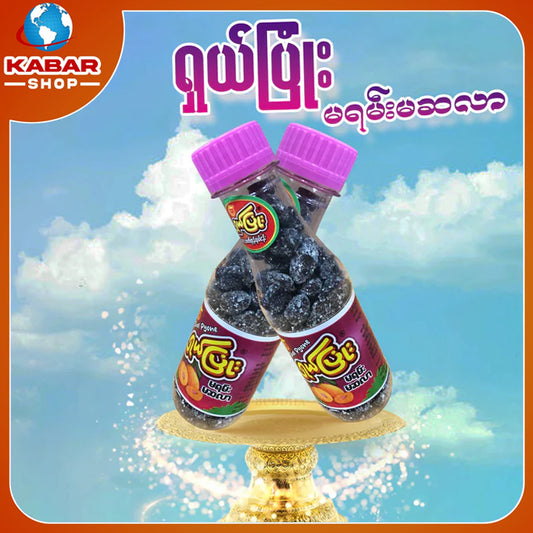 ရှယ်ပြုံး - မရမ်းမဆလာ ၊ super smile - ma yang ma salar