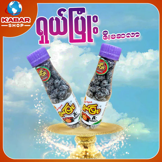 ရှယ်ပြုံး -ဇီးမဆလာ ၊ super smile - Zee masalar