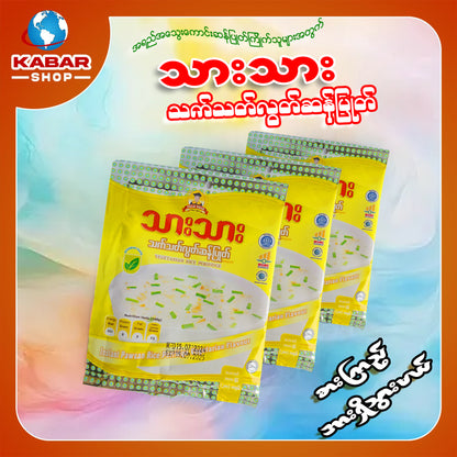 သားသား - သက်သတ်လွတ် ဆန်ပြုတ် ၊ Thar Thar - Sample Boiled rice