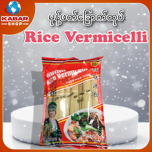 မုန့်ဖတ်ခြောက်ထုပ် Rice Vermicelli