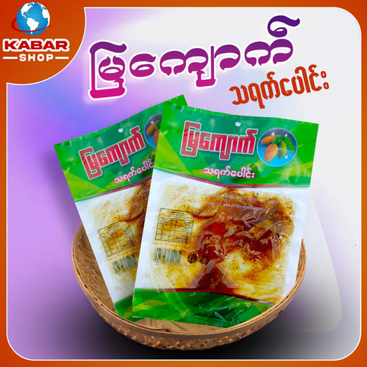 မြကျောက် - သရက်ပေါင်း ၊ Mya Kyuke - Thayake Poung