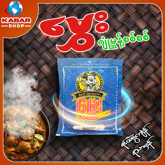 မွှေး - ဂျုံမှုန့်စစ်စစ် ၊ Mway - Wheat flour