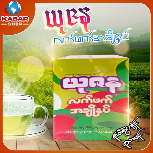 ယဇန - လက်ဖက်အချိုနှပ် ၊ YuZaNa - laphat A cho nap