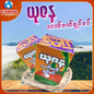 ယုဇန - လက်ဖက်ချဉ်စပ် ၊ Yu Za na - Laphate chin sup