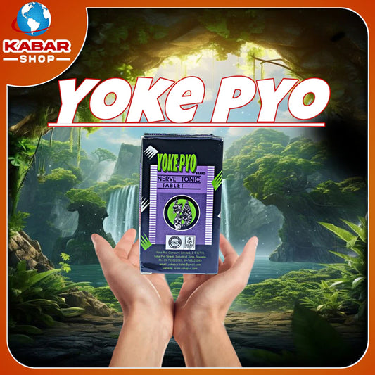 ရုပ်ပျို အာရုံကြောအားဆေး Yoke Pyo Ryone Kyaw Arr Say