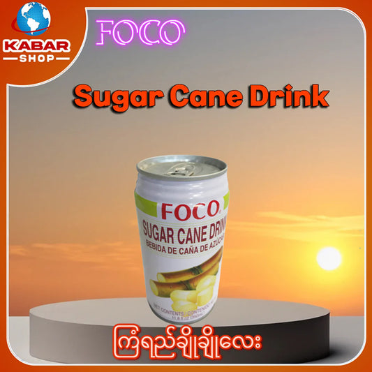 ရူးဂါး ကမ်နီ ဒရင့် - Sugar Cane Drinik