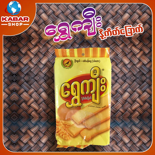 ရွှေကျီး -နို့ကိတ်ခြောက် ၊ Shwe Kay - No kate chake