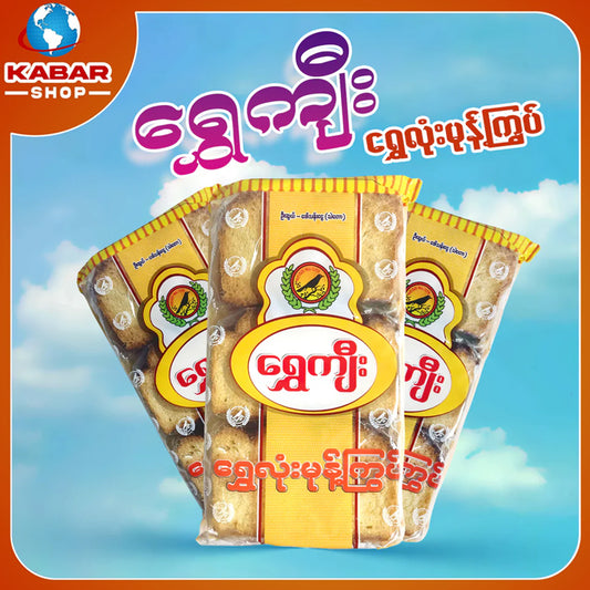 ရွှေကျီး -ရွှေလုံးမုန့်ကြွပ် ၊ Shwe Kay - Shwe lone monk Kyut