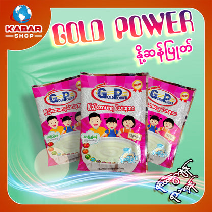 ဂိုးပါဝါ - နို့ဆန်ပြုတ် ၊ Gold Power - Boiled milk rice