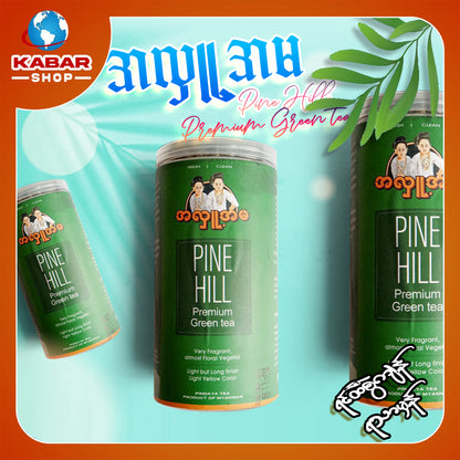 အလှူ့အမ - ဂရင်းတီး ( အစိမ်း) ၊ All A ma - Green Tea (Green)