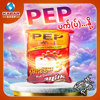 ပက်(ပ်)နို့ ၊ Pep - milk