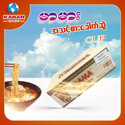 မာမား - အသင့်စား ခေါက်ဆွဲ ၊ MaMa - Instant Noddle BEEF FLAVOR 70G*12CUPS