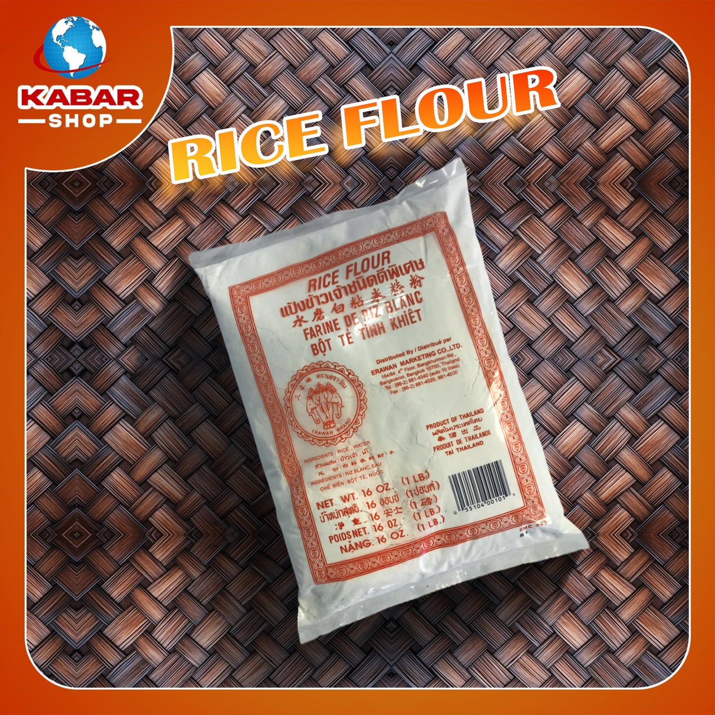 ရိုက်(စ်)ဖလူး - ဆန် ၊ Rice Flour 02