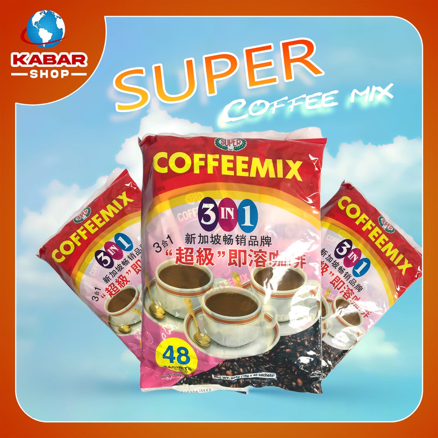 စူပါ - ကော်ဖီမစ် ၊ Super - coffee mik