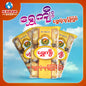 ရွှေကျီး -ရွှေလုံးမုန့်ကြွပ် ၊ Shwe Kay - Shwe lone monk Kyut