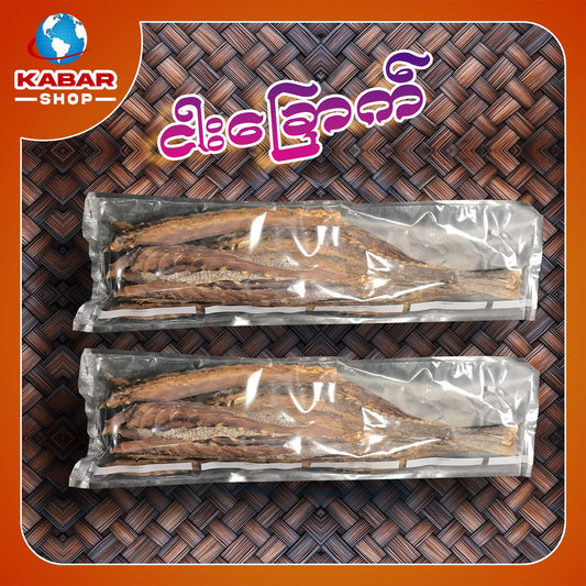 ငါးလက်ခွါ ခြောက် Nga latt kwar dried fish