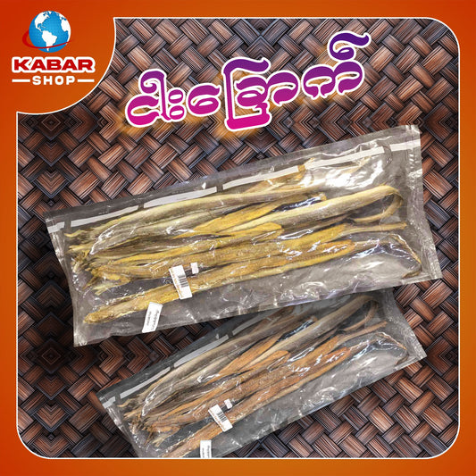 ငါးရွှေခြောက် Golden fish 2 lbs