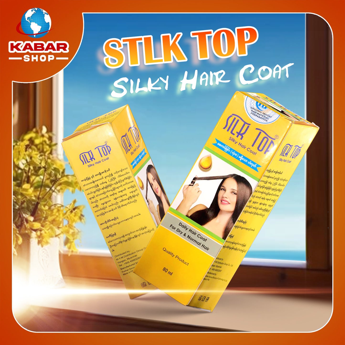 ဆစ်(ခ်)တော့ - ဟဲကုတ် ၊ Stlk top - silky hair coat