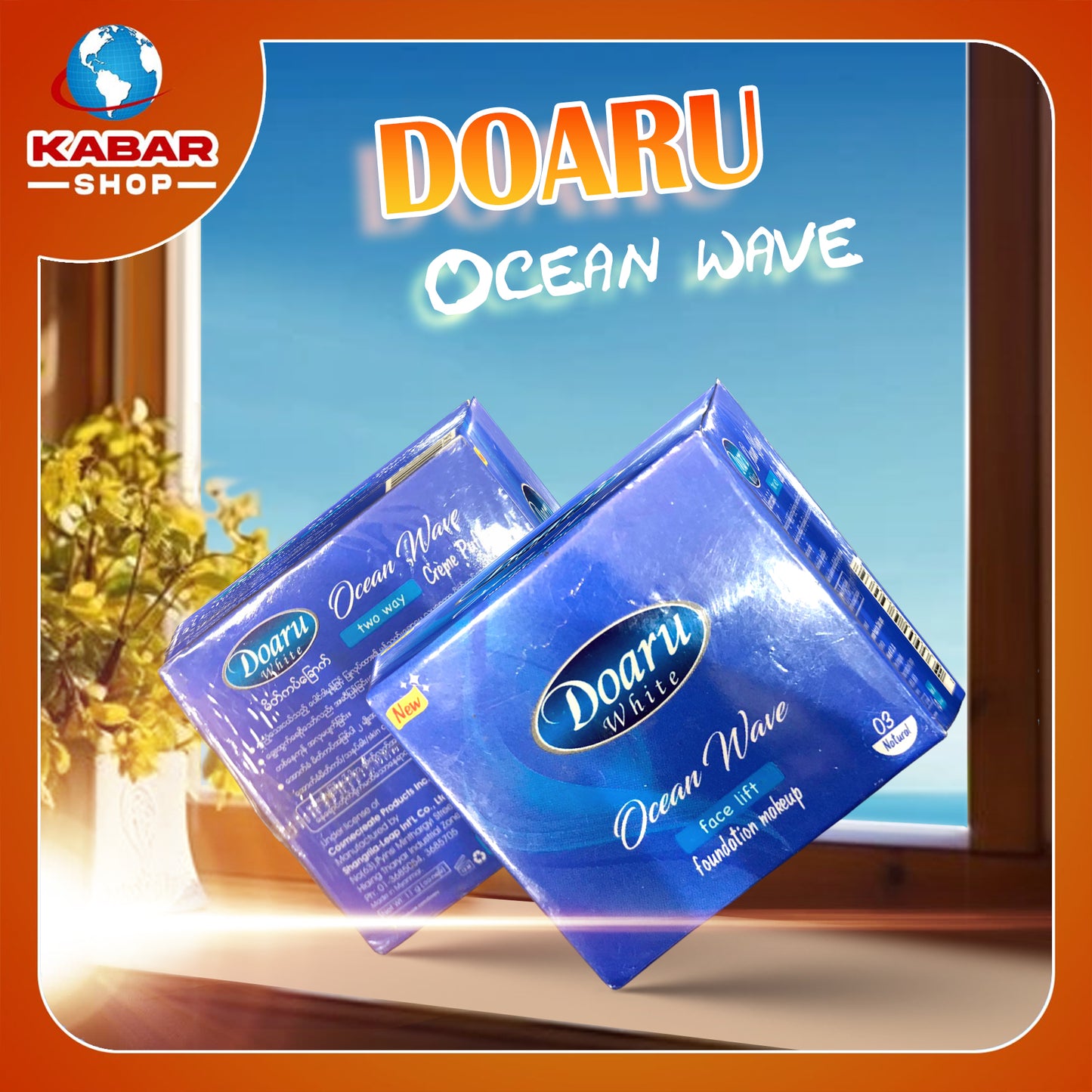 ဒိုရူး - အိုရှင်းဝေ့ ၊ Doaru - Ocean wave