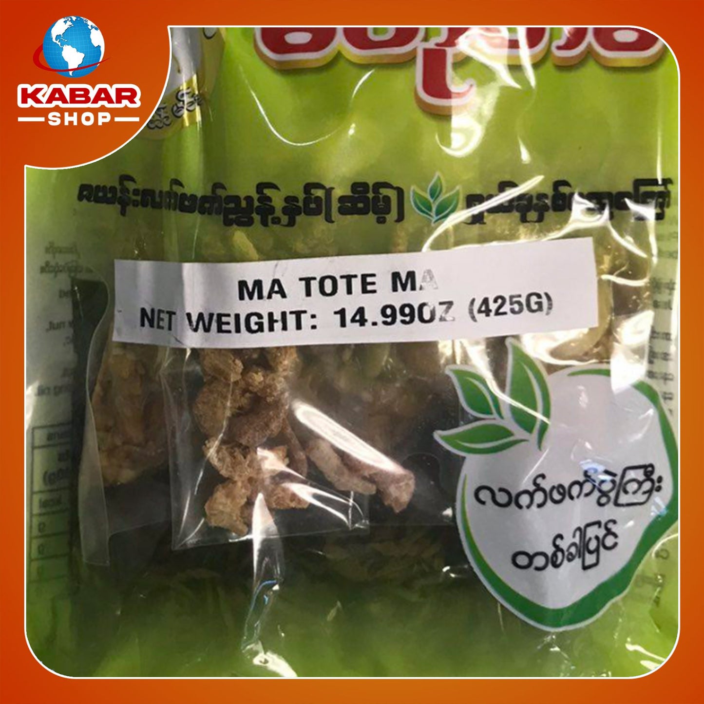 မတုတ်မ - ဇယန်းလက်ဖက်နှပ် ၊  Ma Toke Ma - Zayaung Laphate Nap