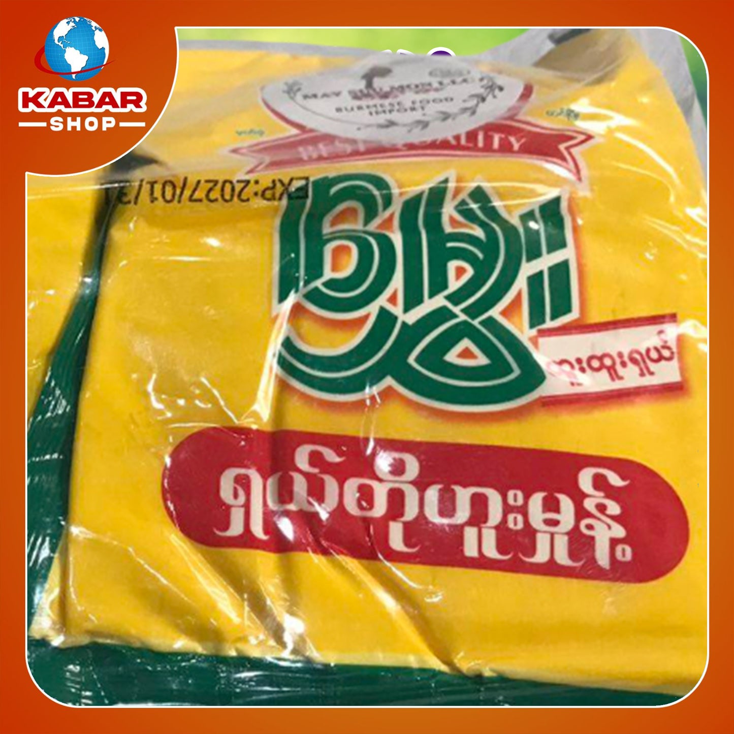 မွှေး - ရှယ်တိုဟူးမုန့် ၊ Mway - Shay To Fuu Monk