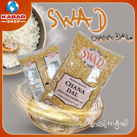 Myanmar bean- မြန်မာကုလားပဲ