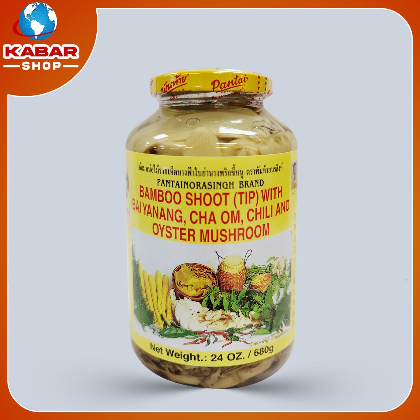 မျှစ်စို့ - Bamboo Shoot 001