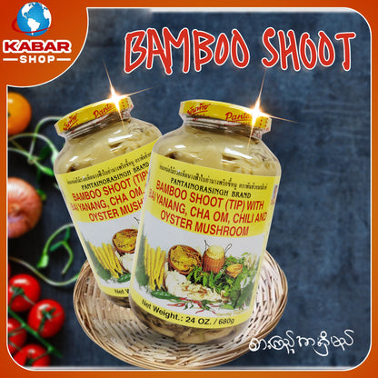 မျှစ်စို့ - Bamboo Shoot 001