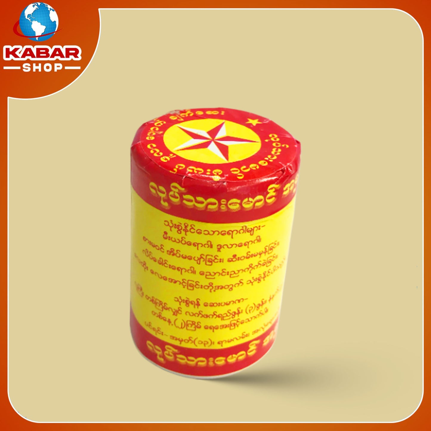 လုပ်သားမောင် - မီးယပ်ဒူလာချက်ဆေး