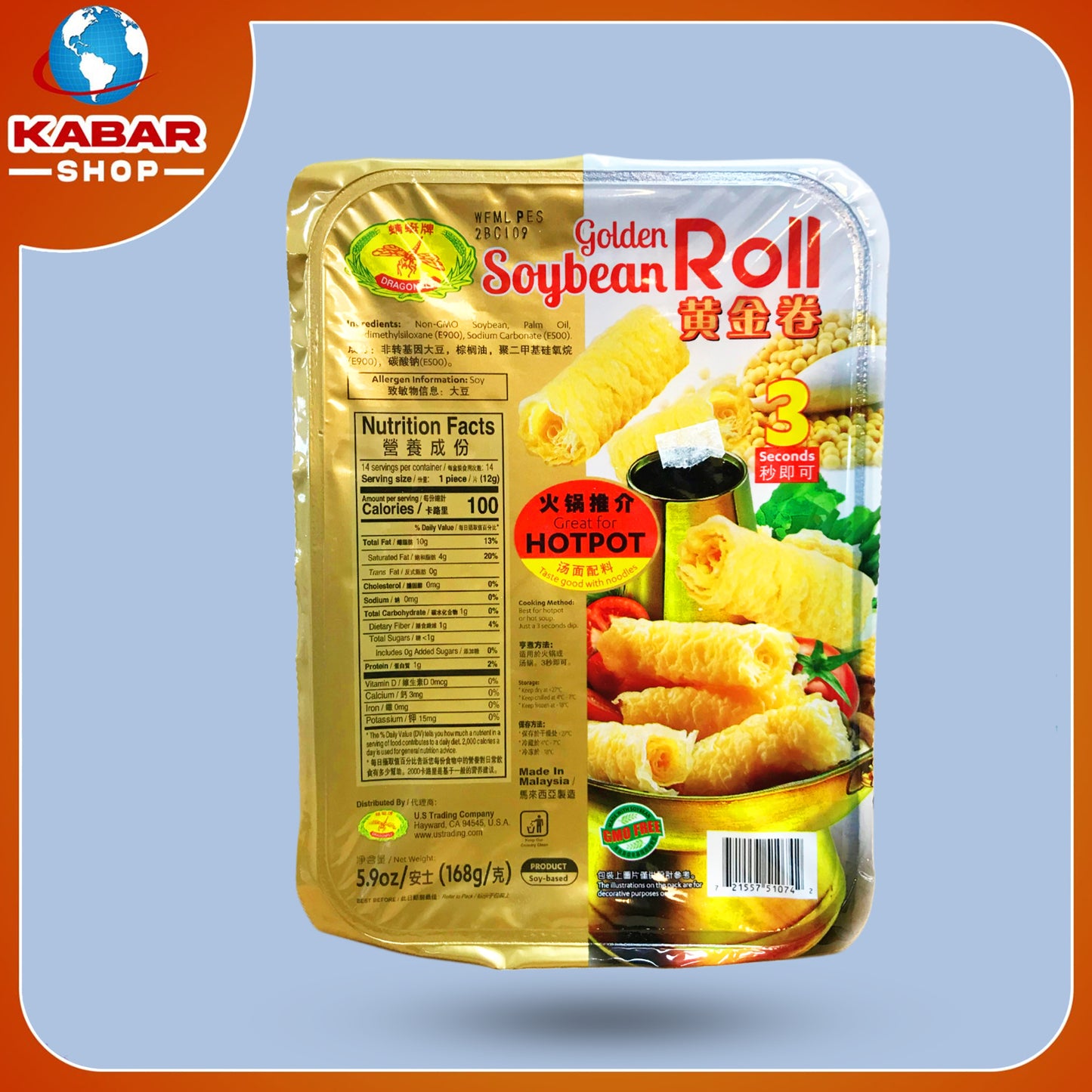 ဆိုဘင်း ရိုး - Soybean Roll 001