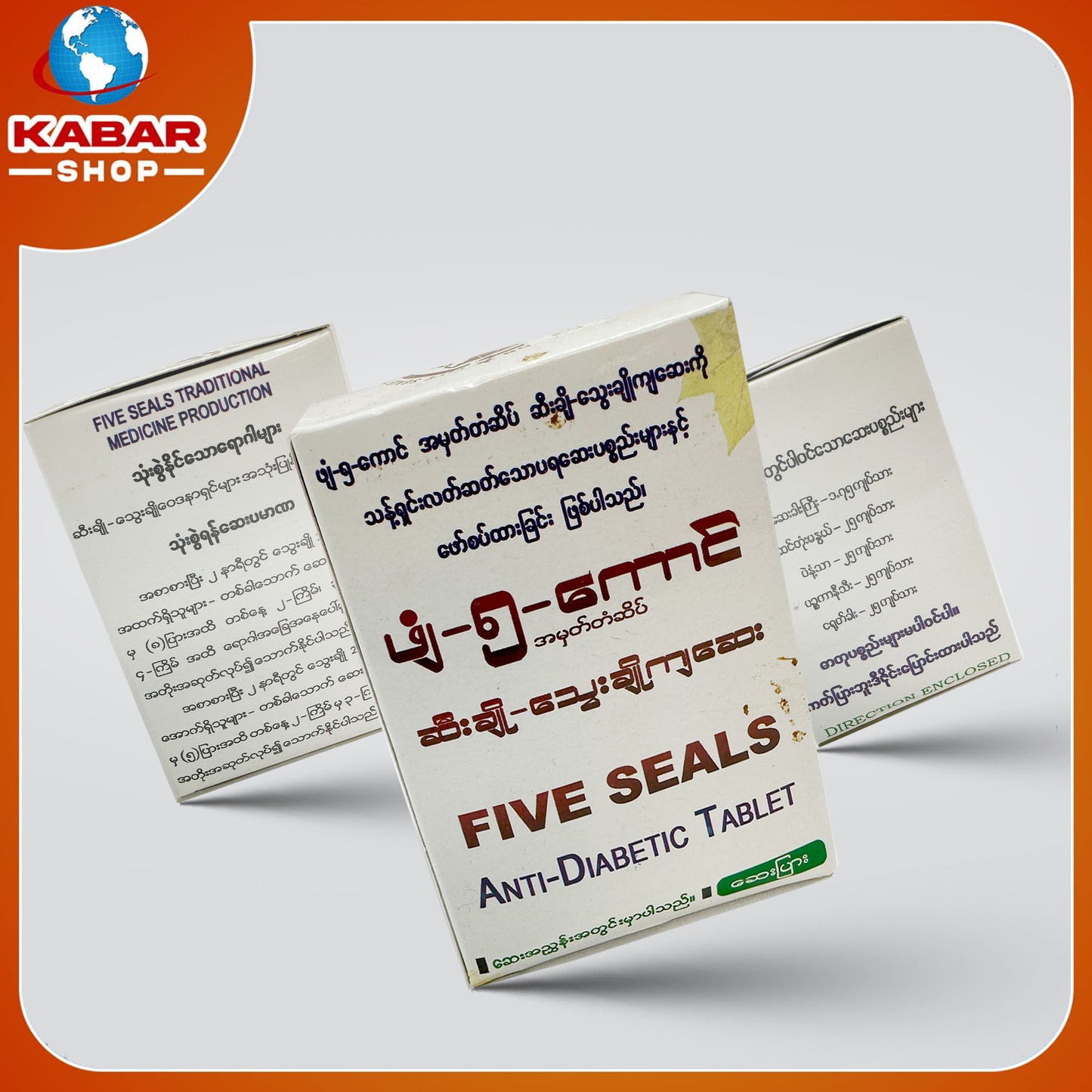 ဖျံ(၅)ကောင် - ဆီချို ၊ သွေးချို ကျဆေး 001