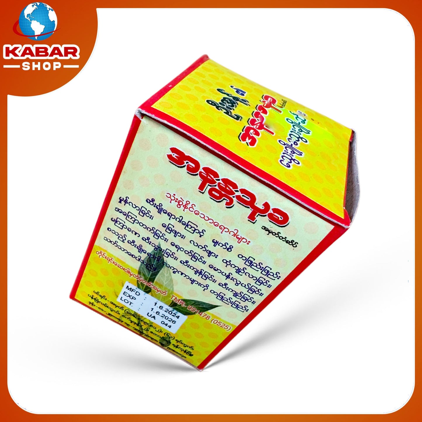 ဉီးအန့် - အနန္တသုခ - ဆီးချို - သွေးချို ကျဆေး 002