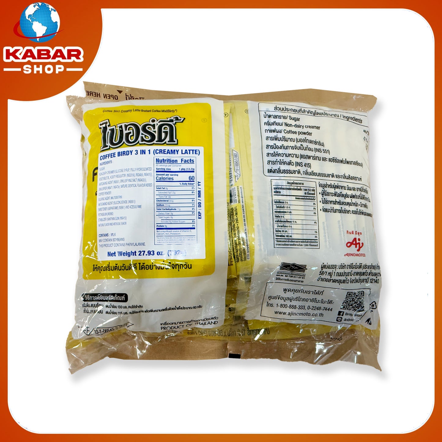 Birdy white 60 sticks