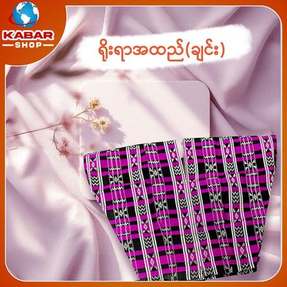 ချင်း ရိုးရာထည် 001