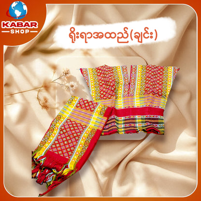 ချင်း ရိုးရာထည် 001