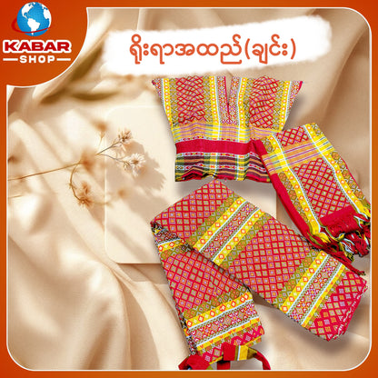 ချင်း ရိုးရာထည် 001