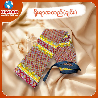 ချင်း ရိုးရာထည် 001