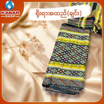 ချင်း ရိုးရာထည် 001