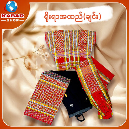 ချင်း ရိုးရာထည် 001