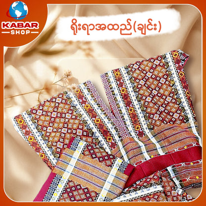ချင်း ရိုးရာထည် 001