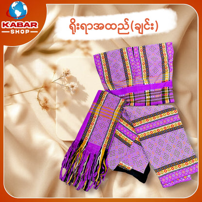 ချင်း ရိုးရာထည် 001