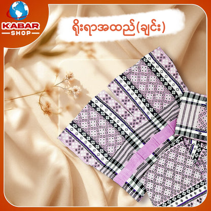 ချင်း ရိုးရာထည် 013