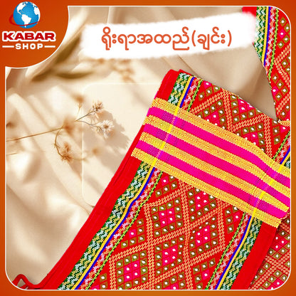 ချင်း ရိုးရာထည် 001