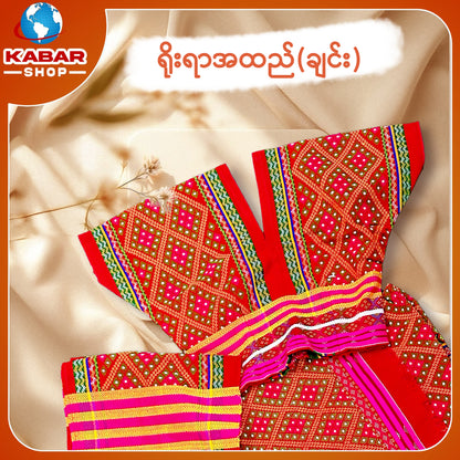 ချင်း ရိုးရာထည် 001